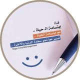 إبتسامة الحياة