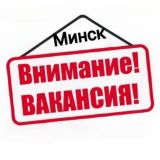 🔺ВАКАНСИЯ🔻ТУТ🔺 | Минск | Работа • Подработка • Вахта