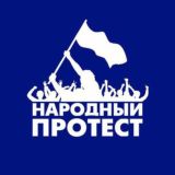 Манежка против ЕдРа!