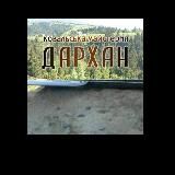 Ковальська майстерня "Дархан"