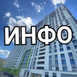 Сердце Одинцово Инфо