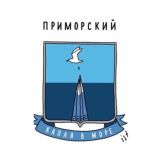 Приморский район