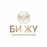БИ-ЖУ