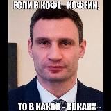 Спичрайтер Кличко