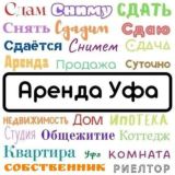 Аренда Чат