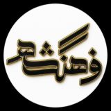 فرهنگشهر (سازمان فرهنگی شهرداری مشهد)