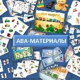 ABA-материалы