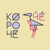 КорочеЧё