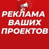 БЕСПЛАТНАЯ РЕКЛАМА