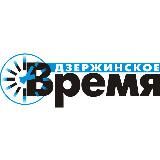 Дзержинское время