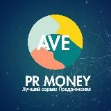 AVE • выплат