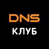 DNS_Club