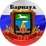 Новости Барнаула и Алтайского края