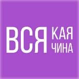 Всякая всячина.