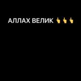 МОИ РОДНЫЕ 👑👑🗡️🗡️💪💯💯🔥🔥️️️️️️