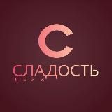 Сладость Веры