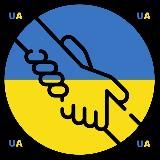 Благодійна допомога 🇺🇦