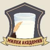 Милки Клуб | онлайн