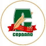 Сердало