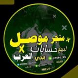 قناة موصل 🇮🇶🇸🇦