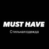 ОДЕЖДА «MUST HAVE» Казань