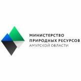 Министерство природных ресурсов Амурской области