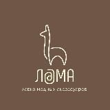 ЛАМА