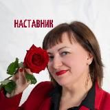 НАТАЛЬЯ ЦАЙТЛЕР - НАСТАВНИК ПО ДЕНЕЖНОМУ МЫШЛЕНИЮ