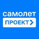 Самолет-Проект