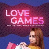 Секс шоп Донецк 🔥 Интим магазин Love Games