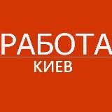 Робота промоутером | підробітки Київ