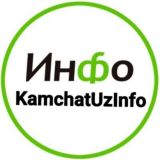 Kamchat_UzInfo