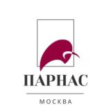 Московский ПАРНАС