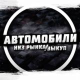 Авторынок Волгограда