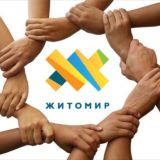 Житомир | Всезнайка