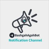 اطلاع رسانی ربات معاملات آگاه