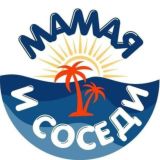 Мамая 🌴🇷🇴 и Соседи 🇺🇦