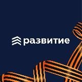 ГК «Развитие»