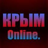 Крым Online