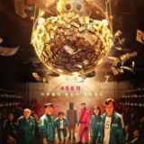 5:32 / игра в кальмара