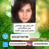 روانشناسی آرامش ذهن