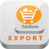 Taobaoexport