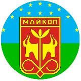 Майкоп | Новости сегодня