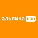 Альпина PRO | Бизнес-литература