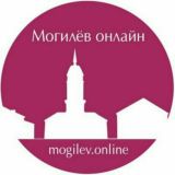 Чат Могилёв Online