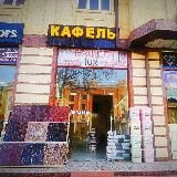 Samarkand kafel magazin +998915360696