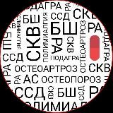 Ревматолог Сарапулова