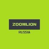 🏗 Спецтехника "Zoomlion Russia"