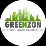 Клининговая компания GREENZON