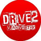 DRIVE2 VLADIVOSTOK